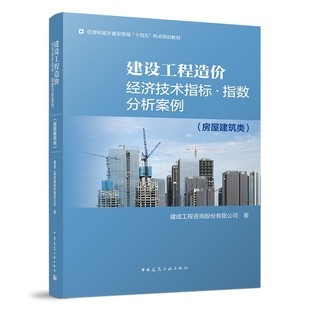 造价咨询服务购买指南 建筑工程咨询的整合路径