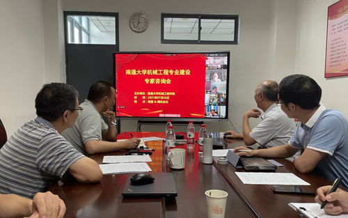 机械工程国家一流本科专业暨江苏高校品牌专业建设专家咨询会召开