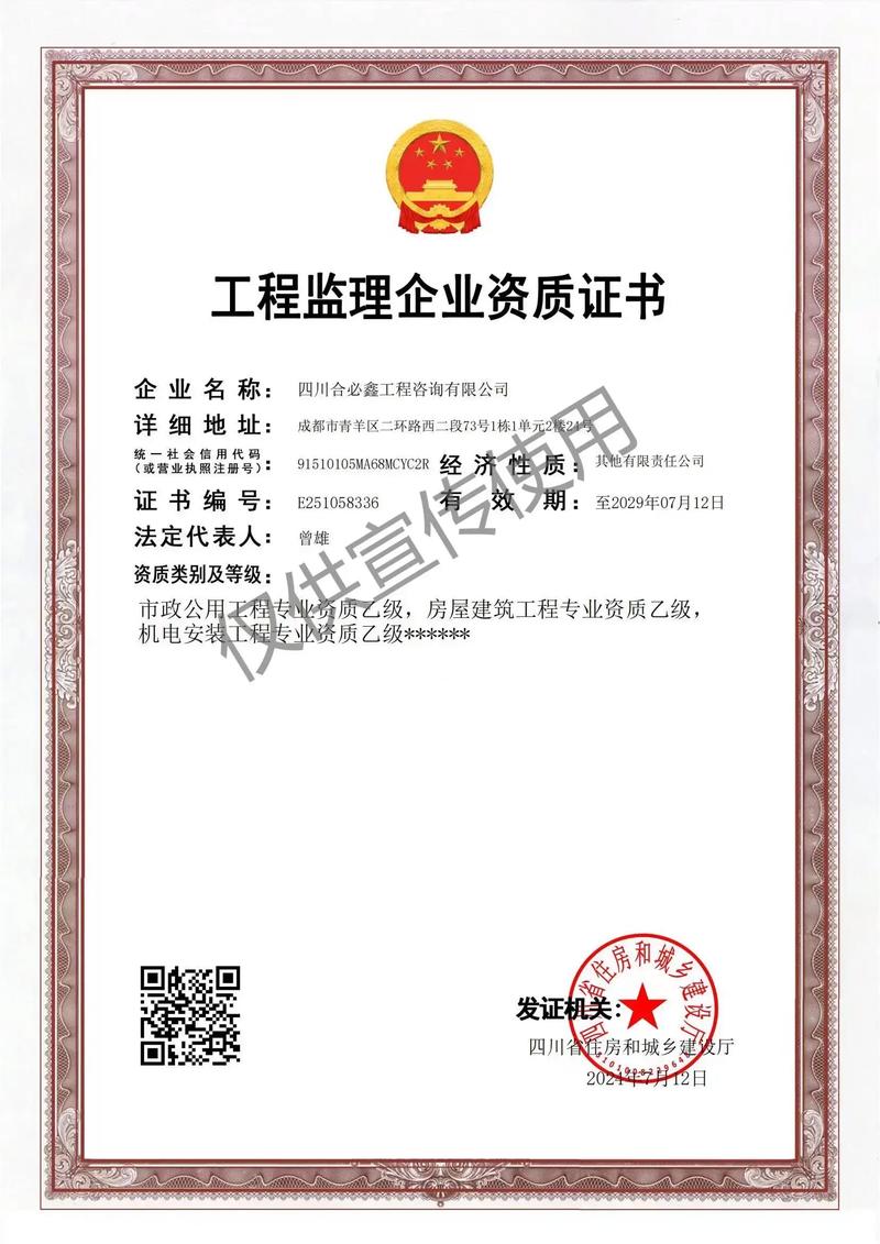 建筑工程资质加盟-陈工 粉丝 480 获赞 74 关注 四川合必鑫工程咨询