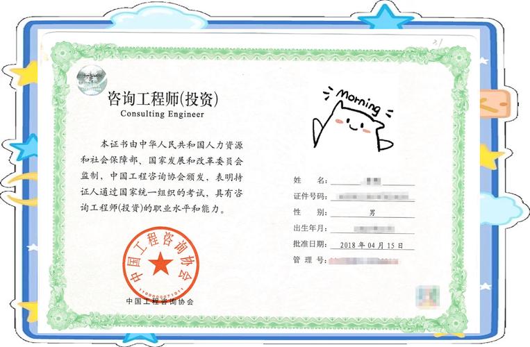 咨询工程师证书值不值得考?