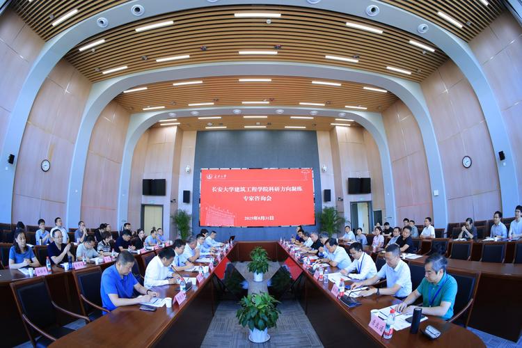 建筑工程学院召开科研方向凝练专家咨询会